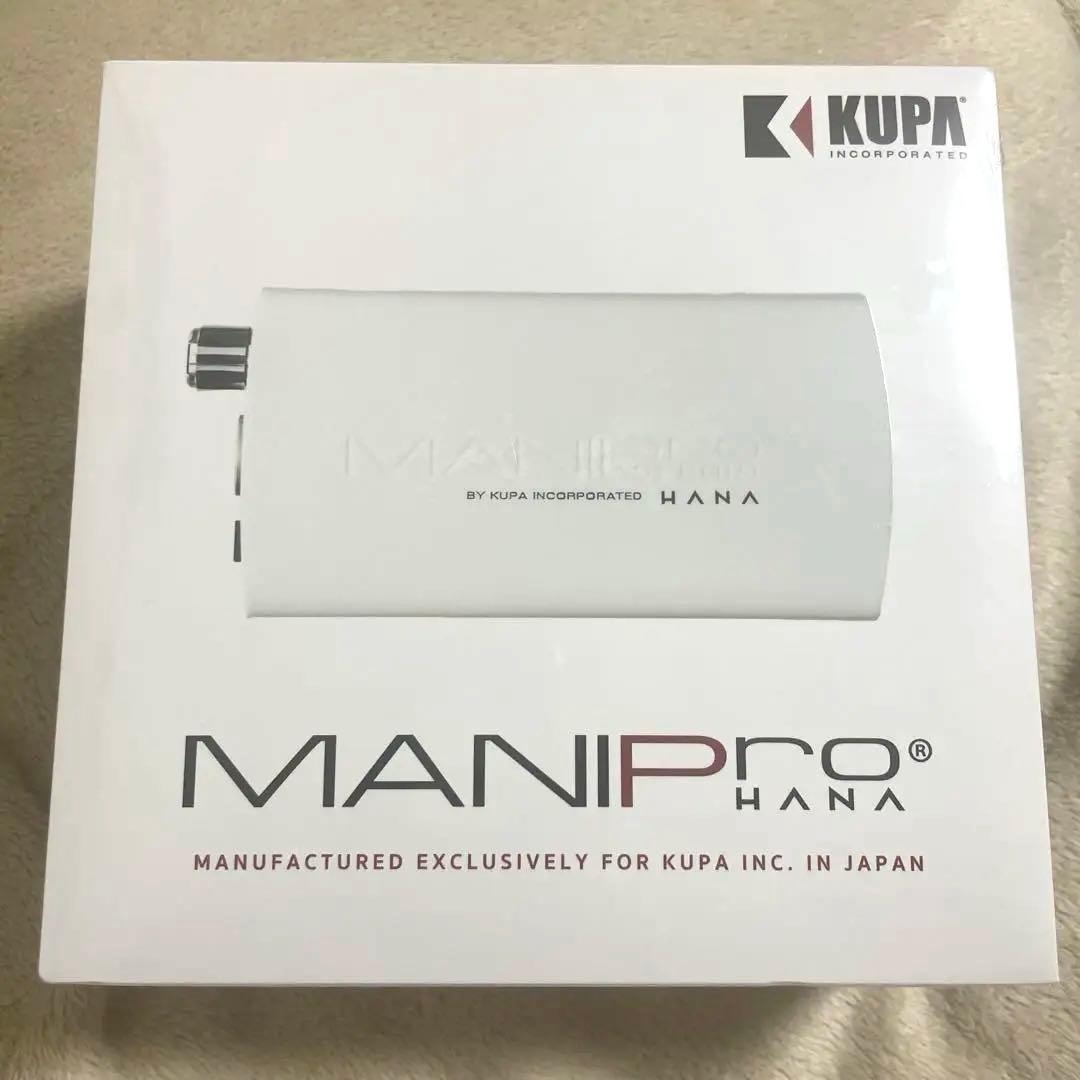 『新品未使用』MANIPro ネイルマシーン
