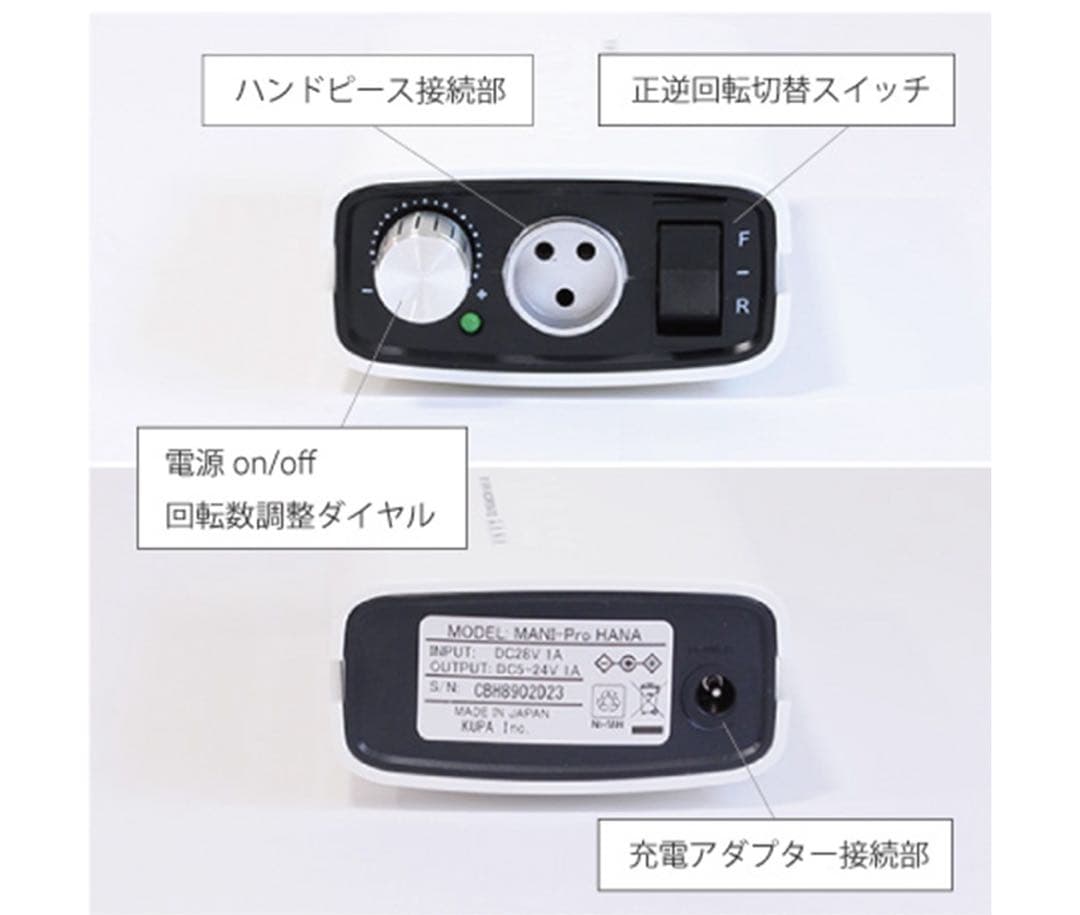 『新品未使用』MANIPro ネイルマシーン