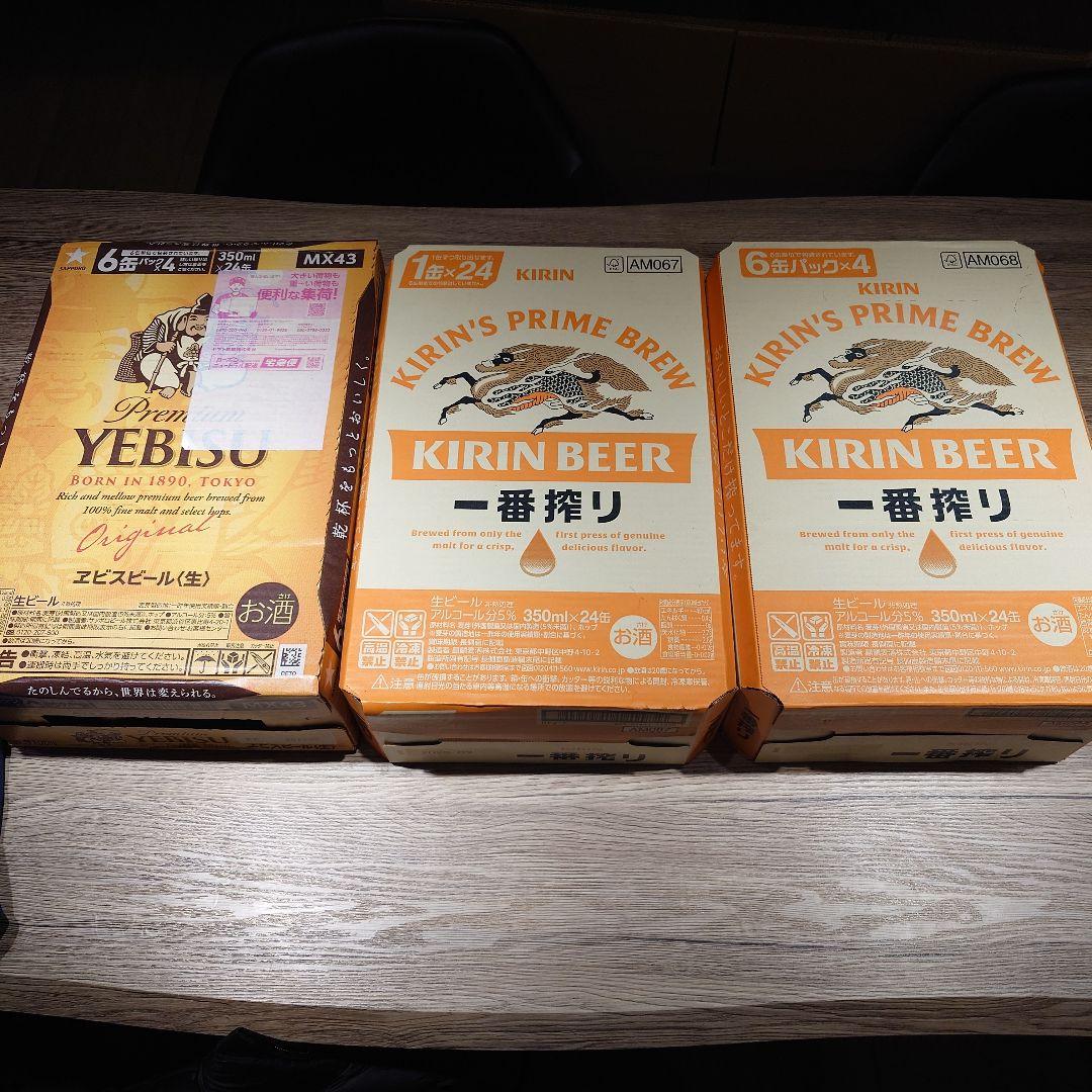 KIRIN 一番搾り ３５０mm ４８本 エビス　３５０mm ２４本