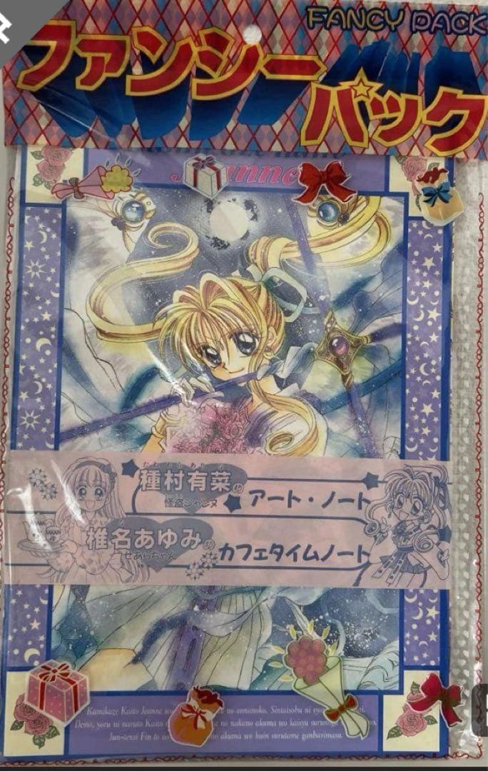 ファンシーパック　リボン付録A1〜6