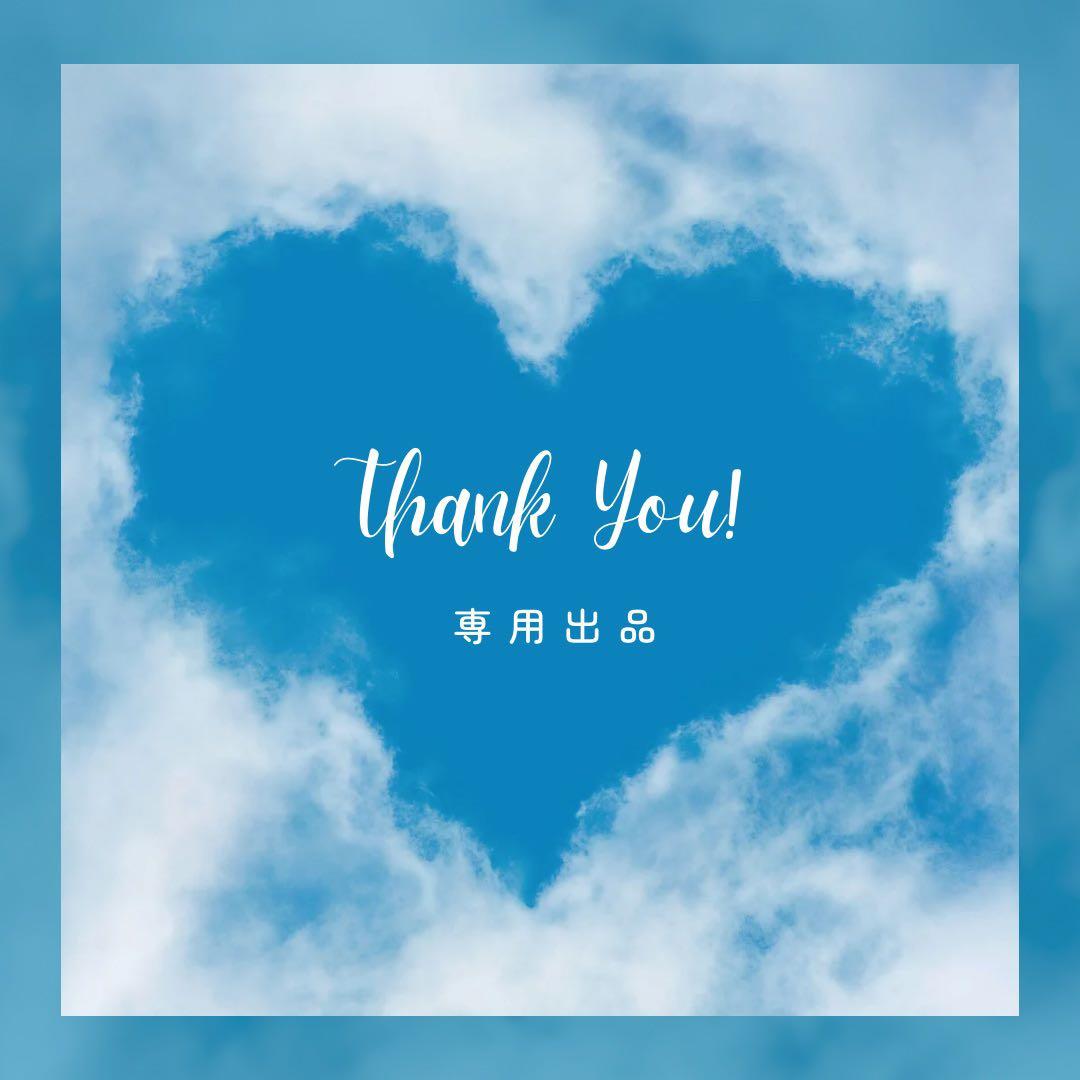 K♡様おまとめ出品