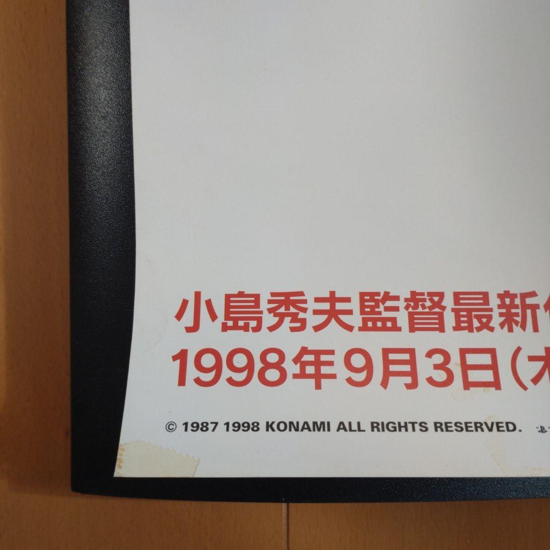 メタルギアソリッドポスター【Ｂ２サイズ】