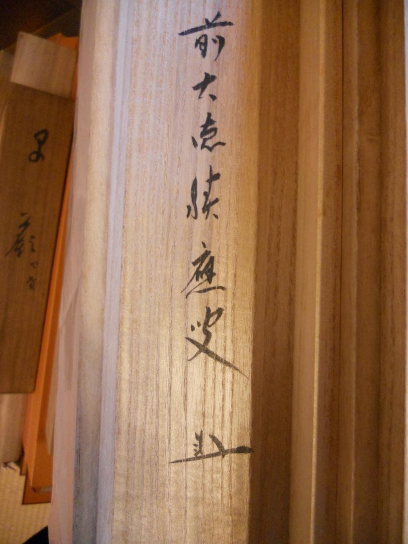 掛け軸 大徳寺 臨済宗 宝林寺 福本積應 筆「 静寂 」紙本 茶掛 掛軸 美品