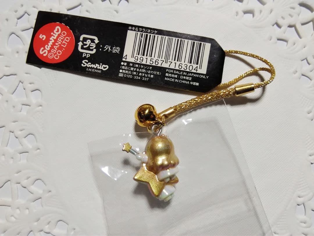 リトルツインスターズ　金銀　ストラップ　根付け　新品　2003年　激レア　希少