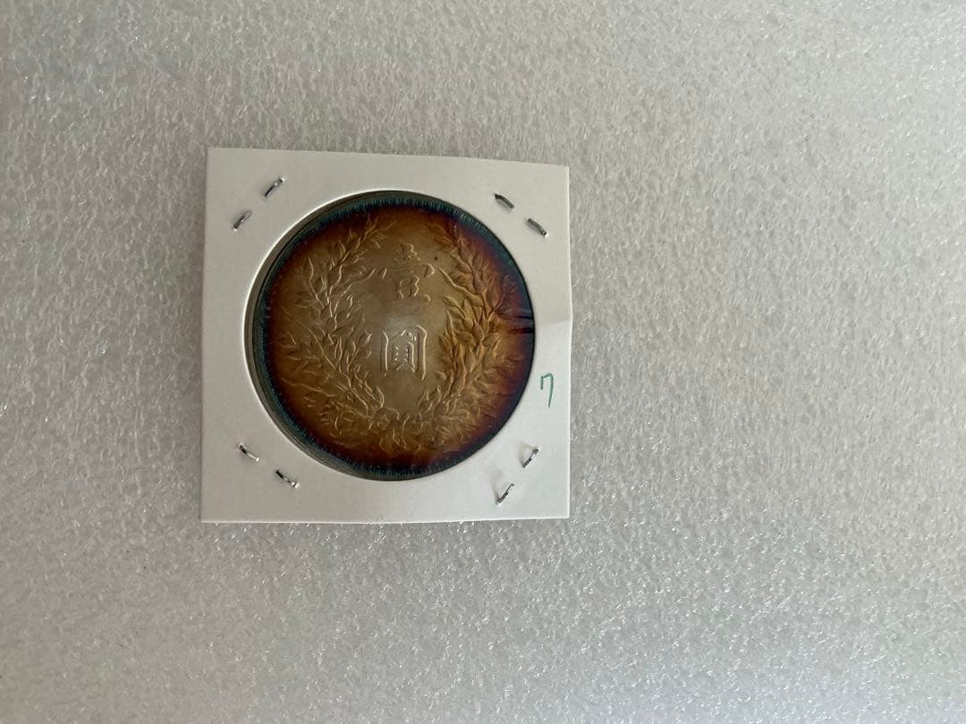 旧貨幣 　古銭 未鑑定 銀貨 稀少 　民國十二年龍鳳幣　(07)