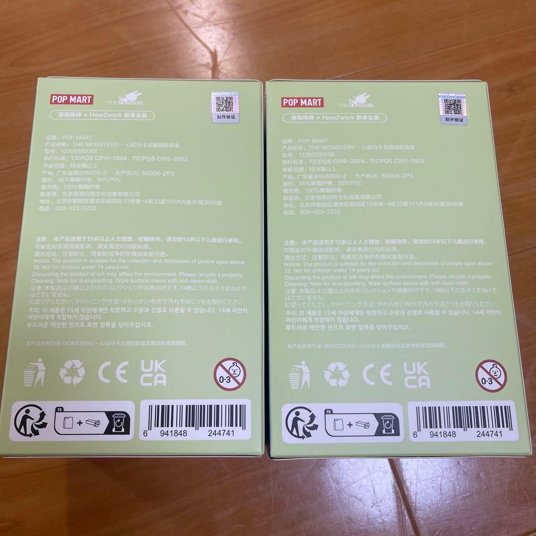 LABUBU ラブブ EXCITING MACARON 2箱　正規品　未開封