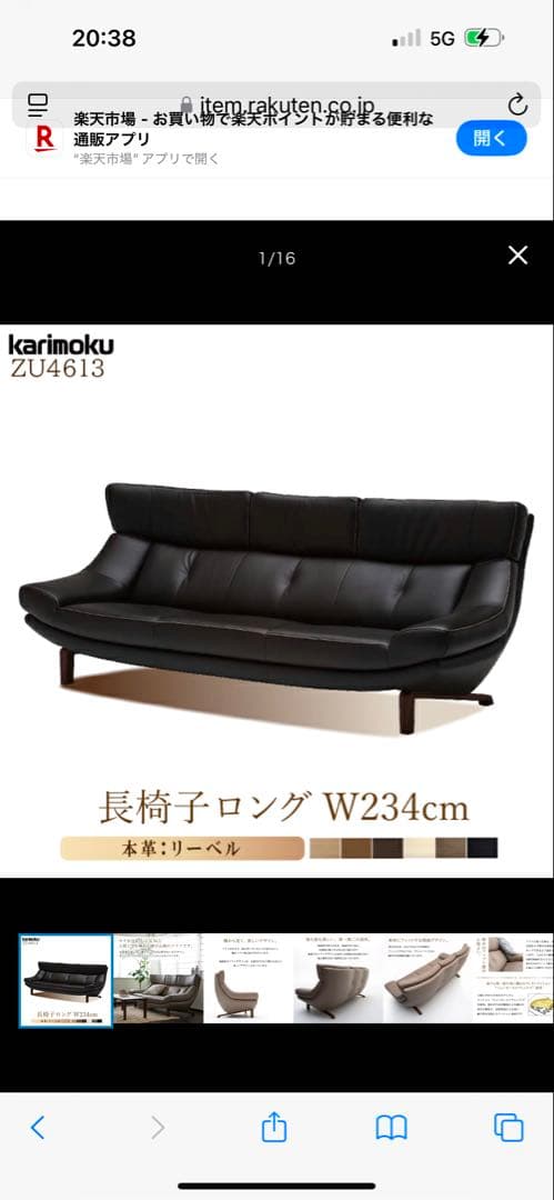 【購入禁止‼️ひろ】カリモク　ブラックレザーソファ3人掛け　オットマン別売