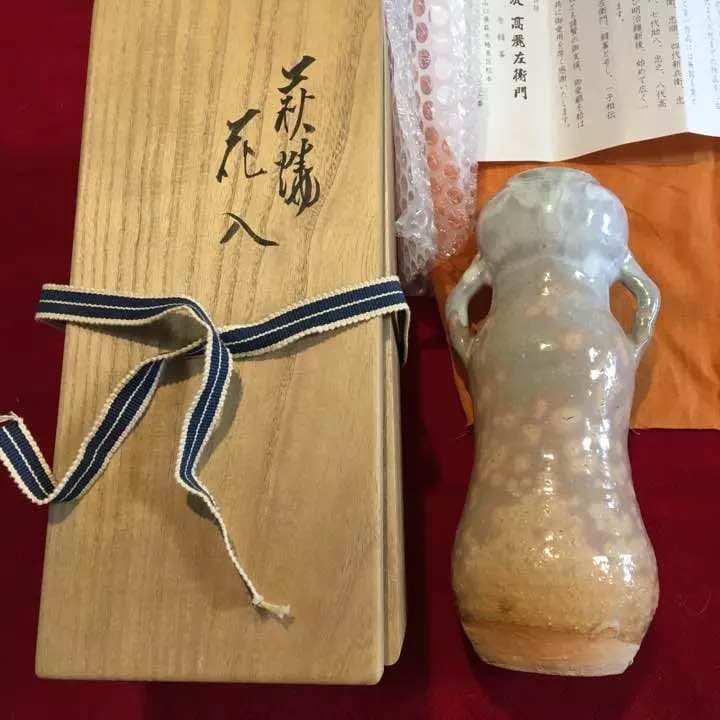 萩焼  第十一世孫 坂 高麗左衛門