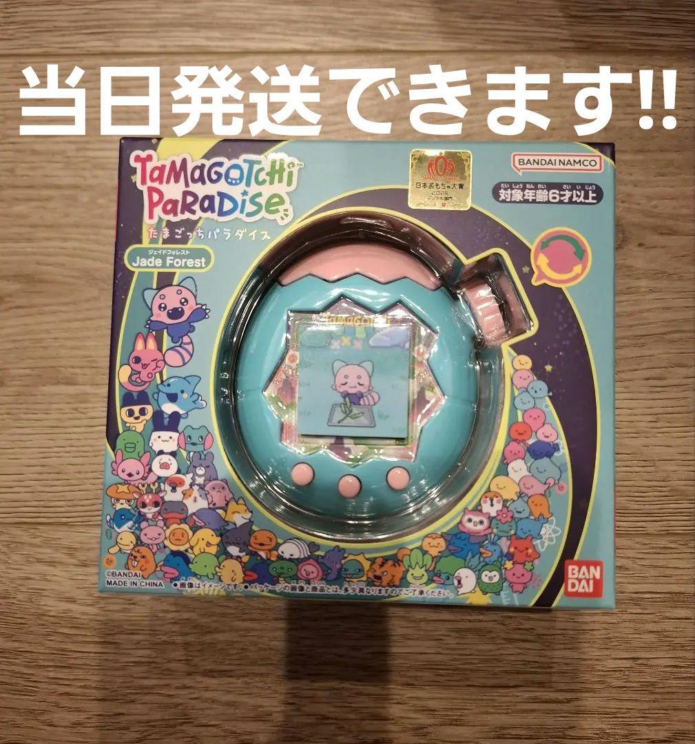 新品未使用　たまごっちパラダイス　クリスマスプレゼント　ジェイドフォレスト