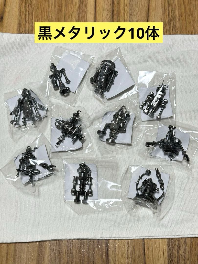 米津玄師　がらくたくん　キーホルダー　ノーマル　黒メタリック　フルコンプ