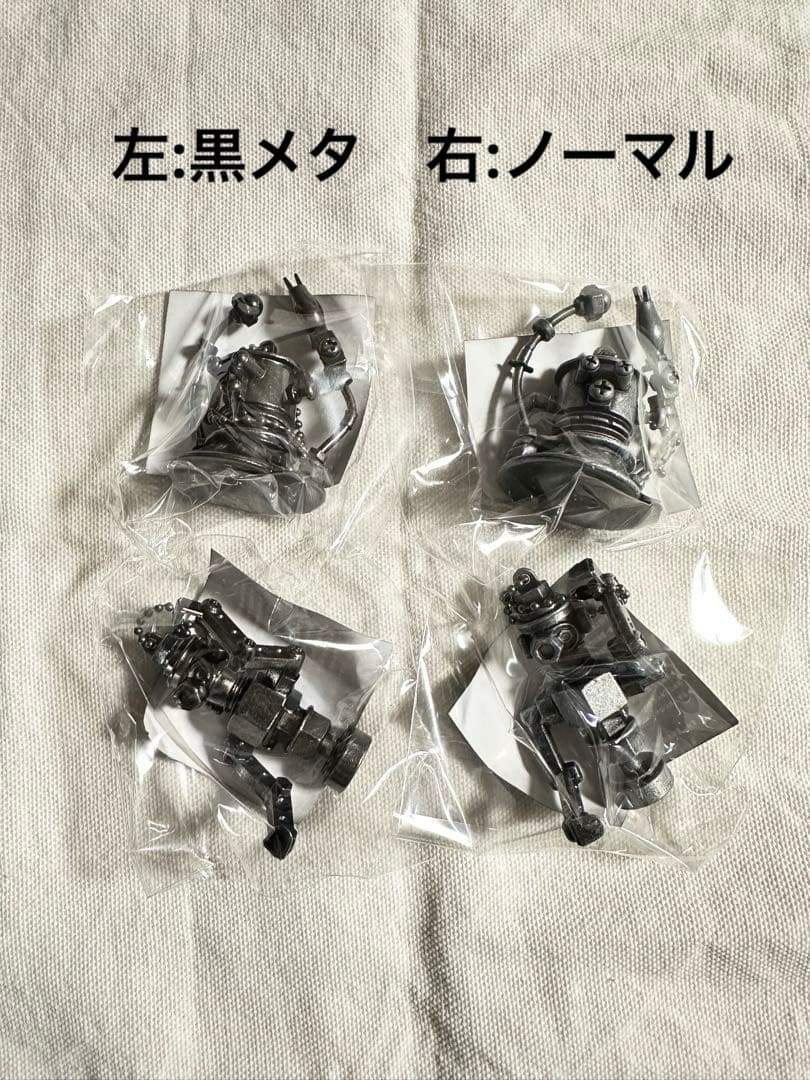 米津玄師　がらくたくん　キーホルダー　ノーマル　黒メタリック　フルコンプ