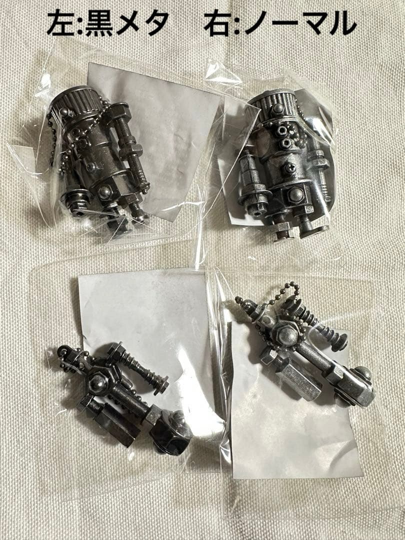 米津玄師　がらくたくん　キーホルダー　ノーマル　黒メタリック　フルコンプ