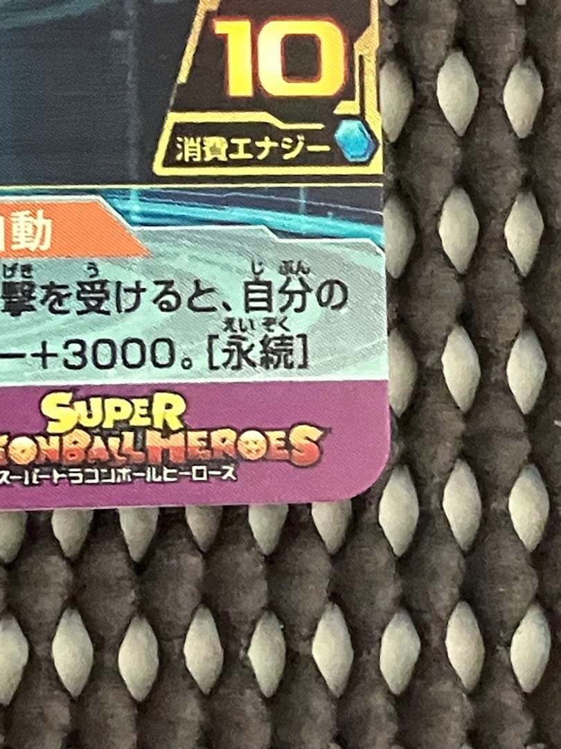 H8-sec p ブロリー