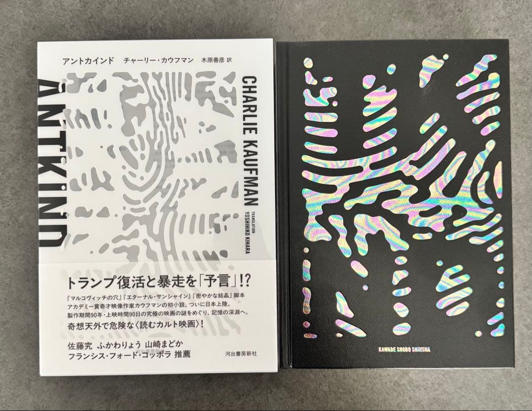 ANTKIND アントカインド　チャーリー・カウフマン著　美品