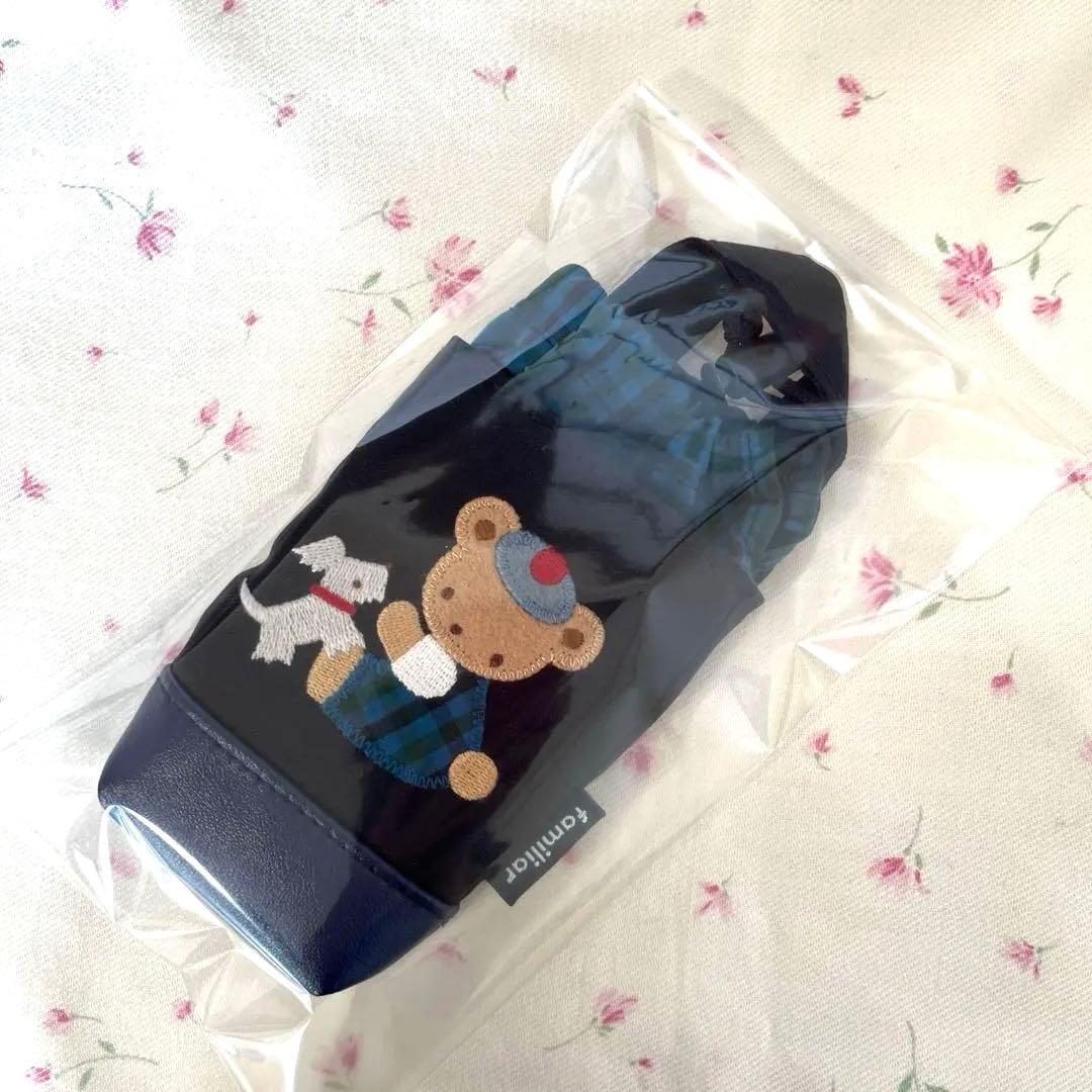 ファミリア　ジェルケース　ポーチ