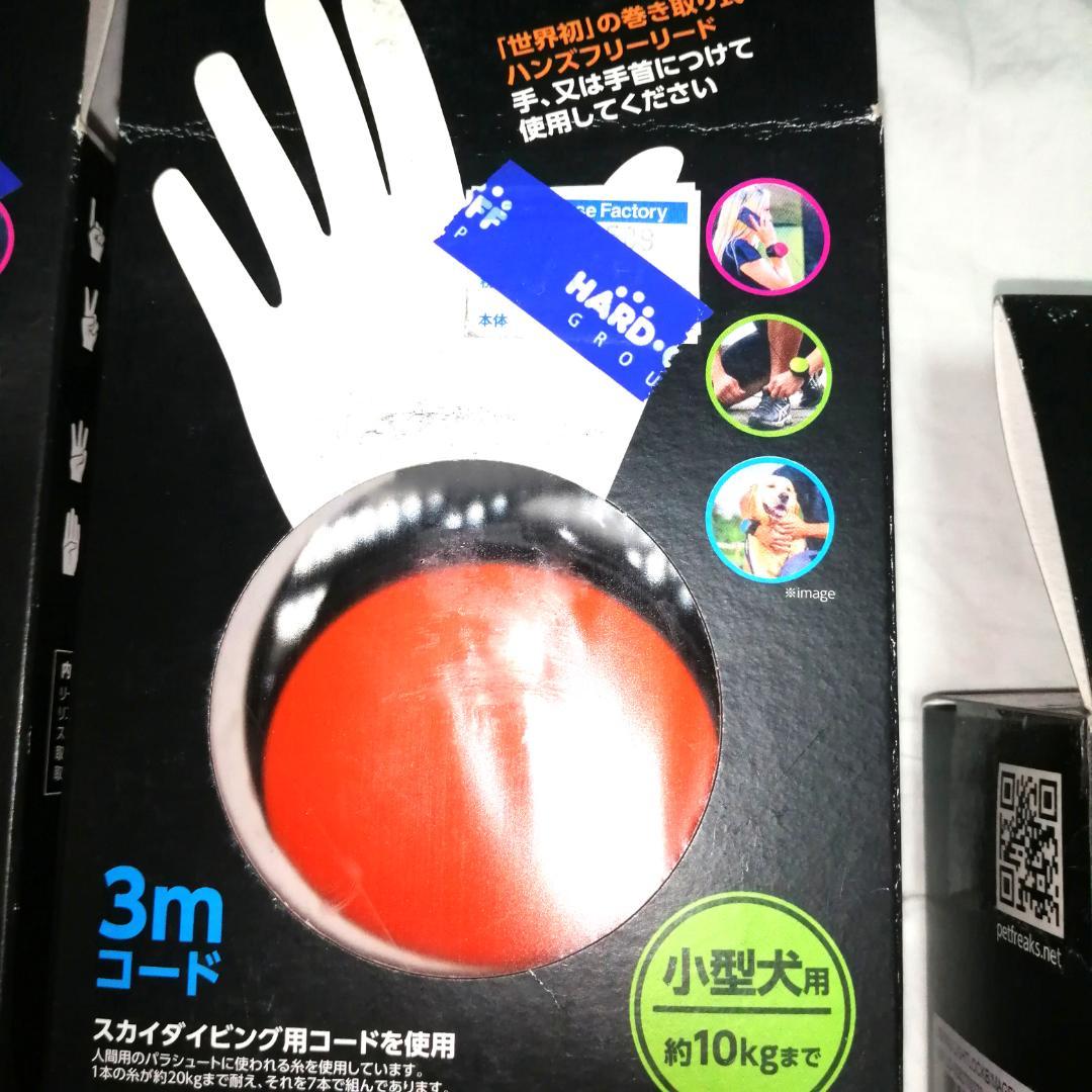 Lishinu リシニュー 小型犬用 伸縮リード　四個