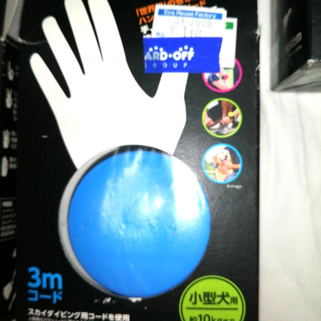 Lishinu リシニュー 小型犬用 伸縮リード　四個