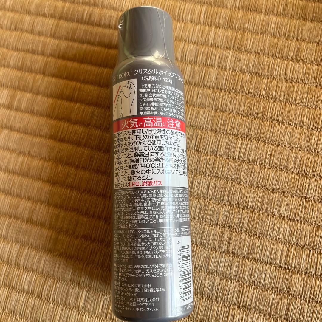 【新品未開封】炭酸泡洗顔 SHIRORU 10本セット