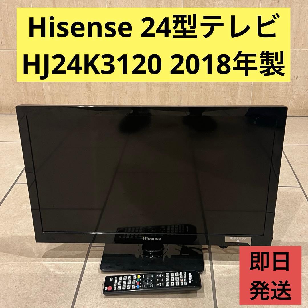 HJ24K3120 Hisense 24型テレビ 2018年製 ハイセンス