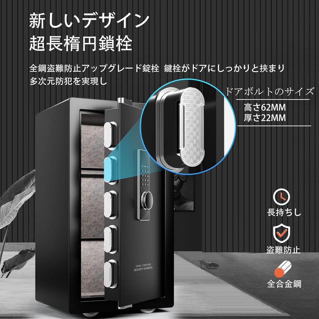 デジタルロック金庫 ブラック 82cm