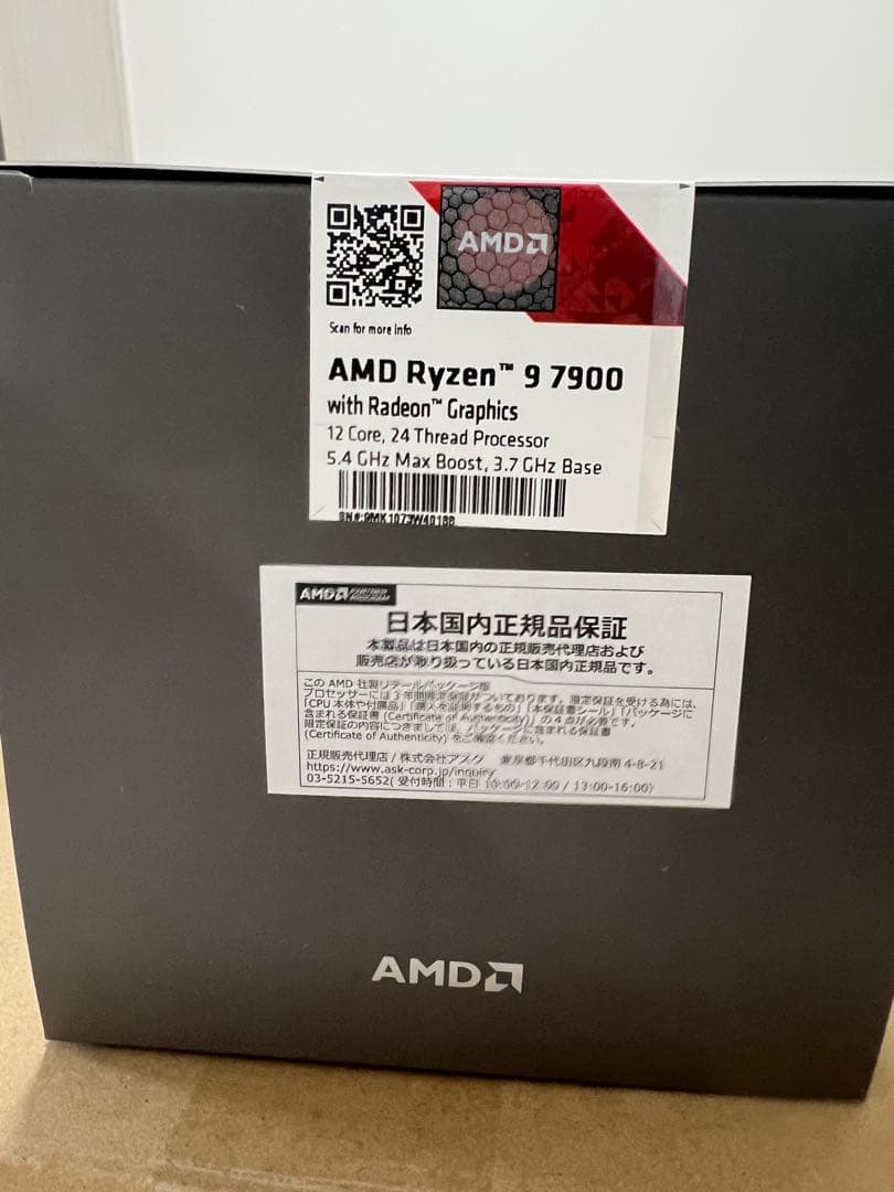 CPU AMD Ryzen 9 7000 Series CPU