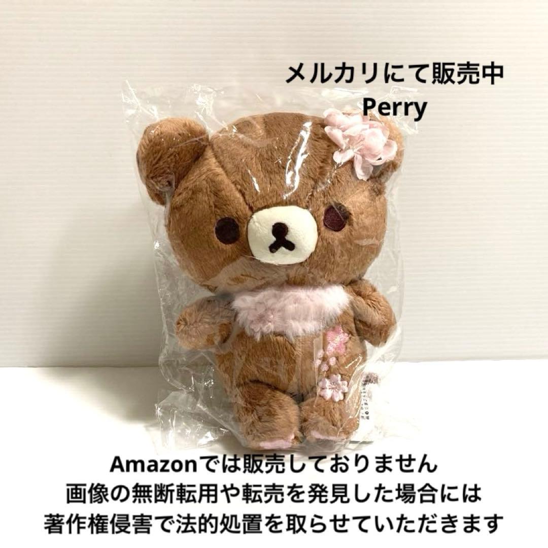 リラックマストア限定　桜ぬいぐるみ　コリラックマ　チャイロイコグマ　キイロイトリ