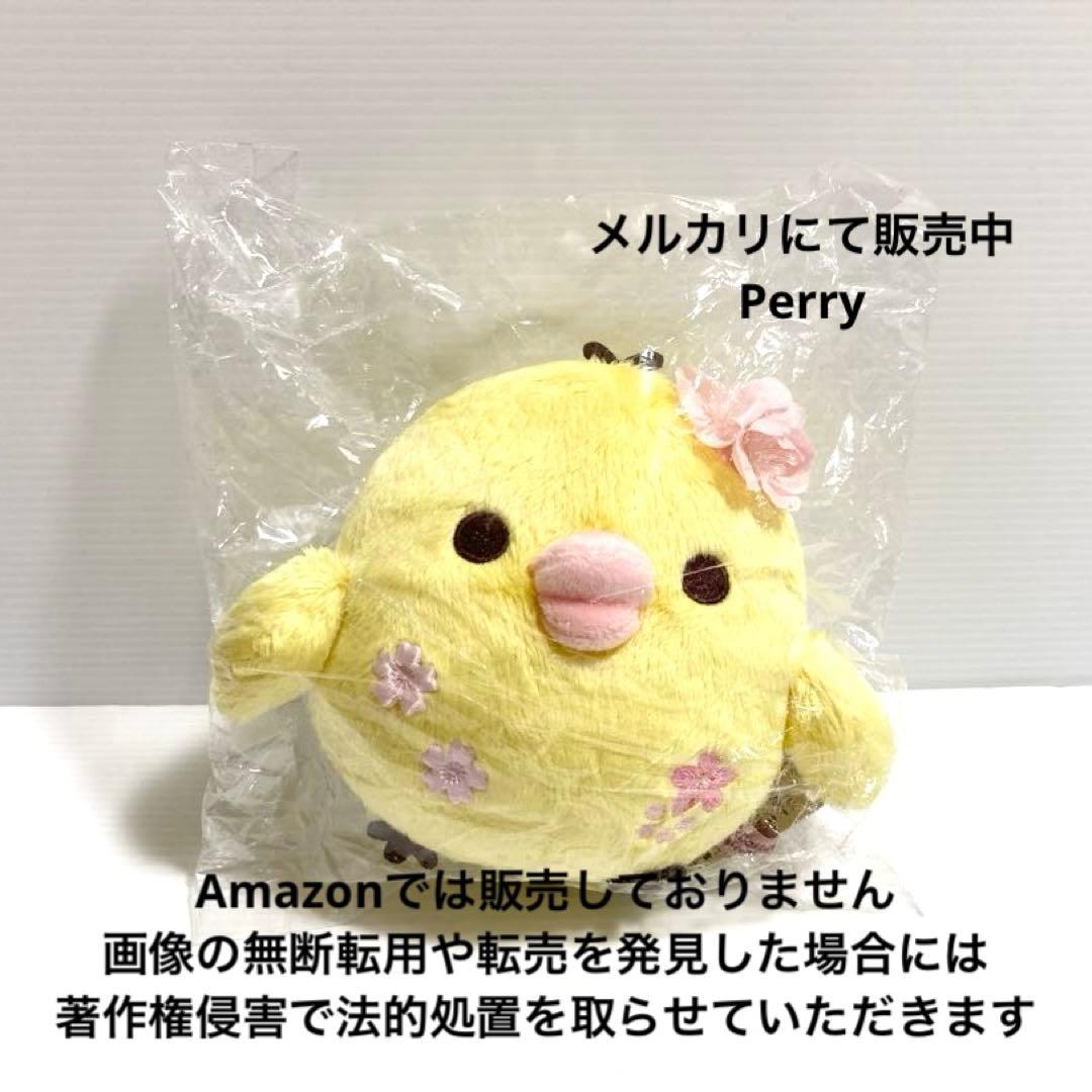 リラックマストア限定　桜ぬいぐるみ　コリラックマ　チャイロイコグマ　キイロイトリ