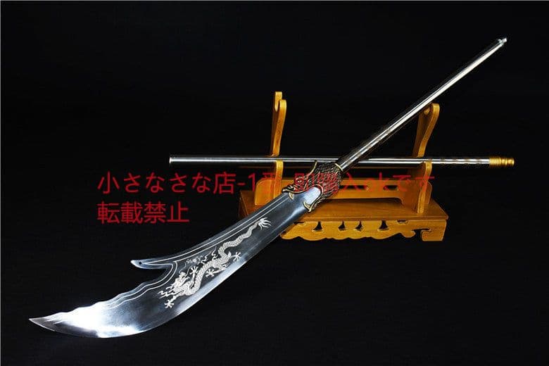 新青龍カ月刀 古兵器 武具 刀装具 日本刀 模造刀