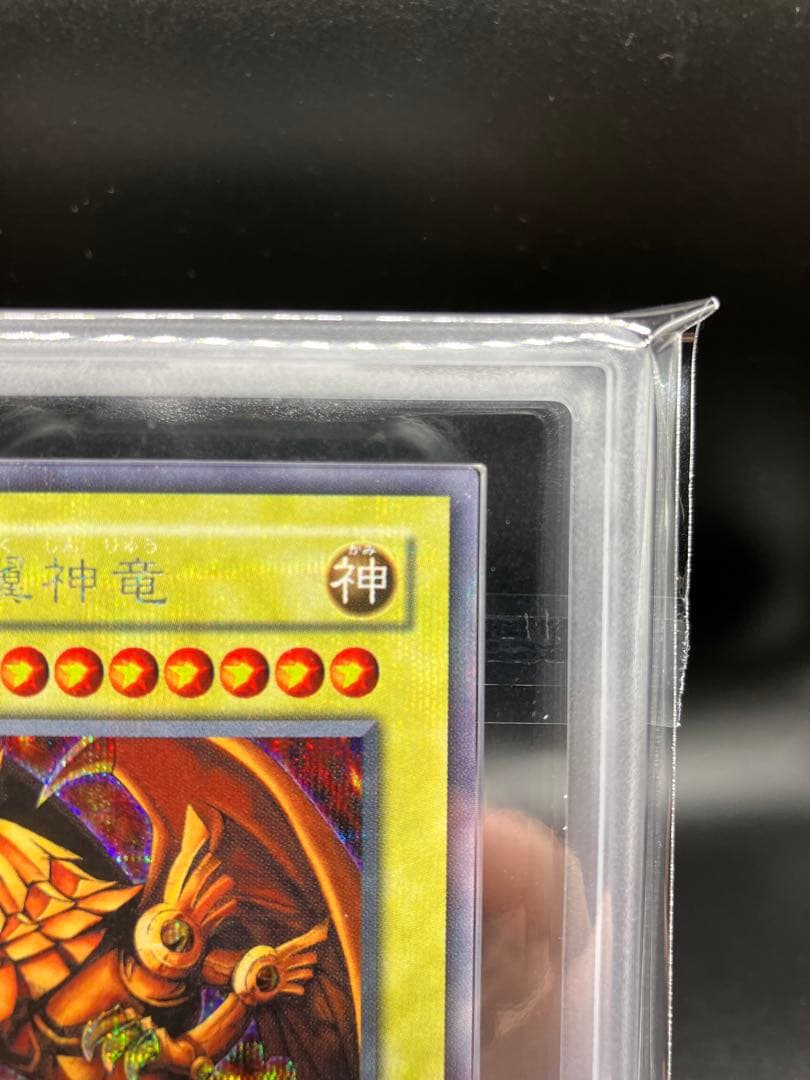 【ARS8】ラーの翼神竜 遊戯王 初期 G4-03　貫通シークレット GB 1