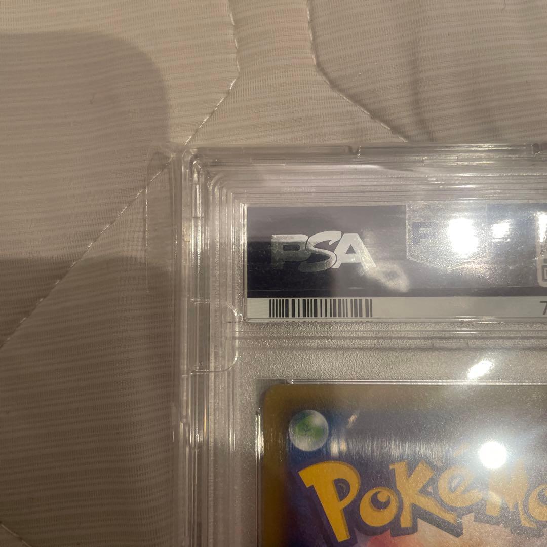 リザードン20th PSA10