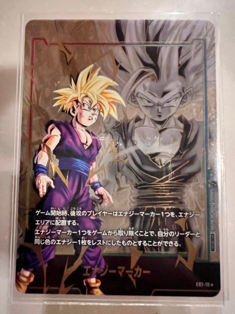 ドラゴンボール　フュージョンワールド　孫悟飯　エナジーマーカー　パラレル