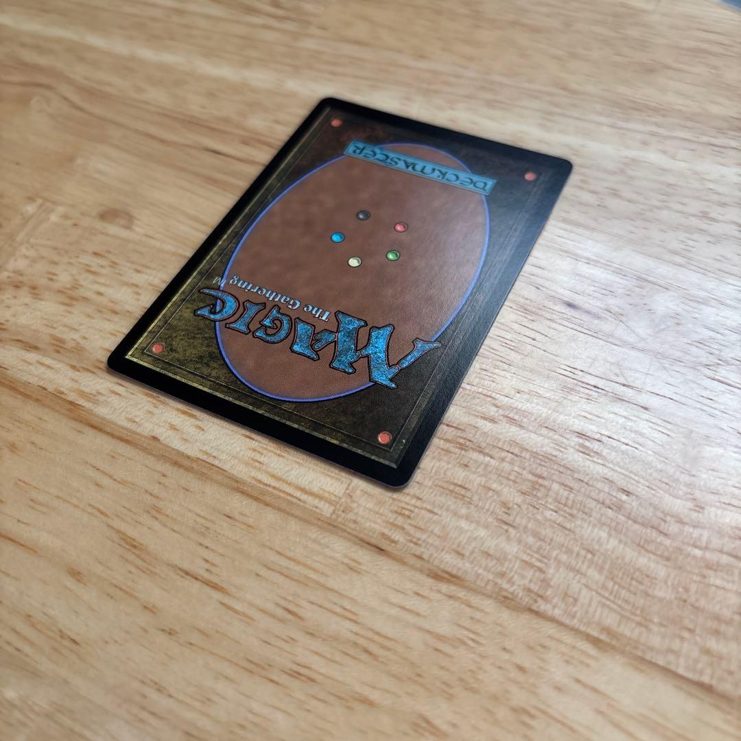 MTG FF 最後まで… 1枚