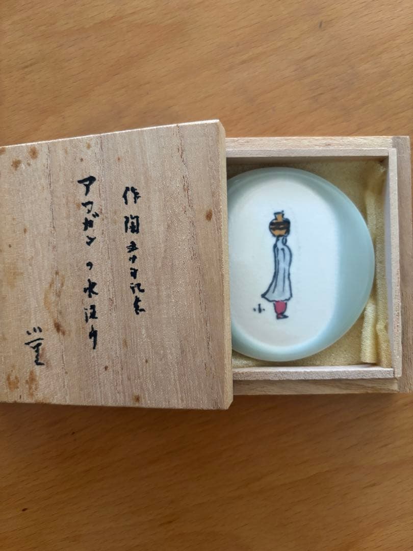 人間国宝　三浦小平二　作陶50年記念作品　アフガンの水汲み