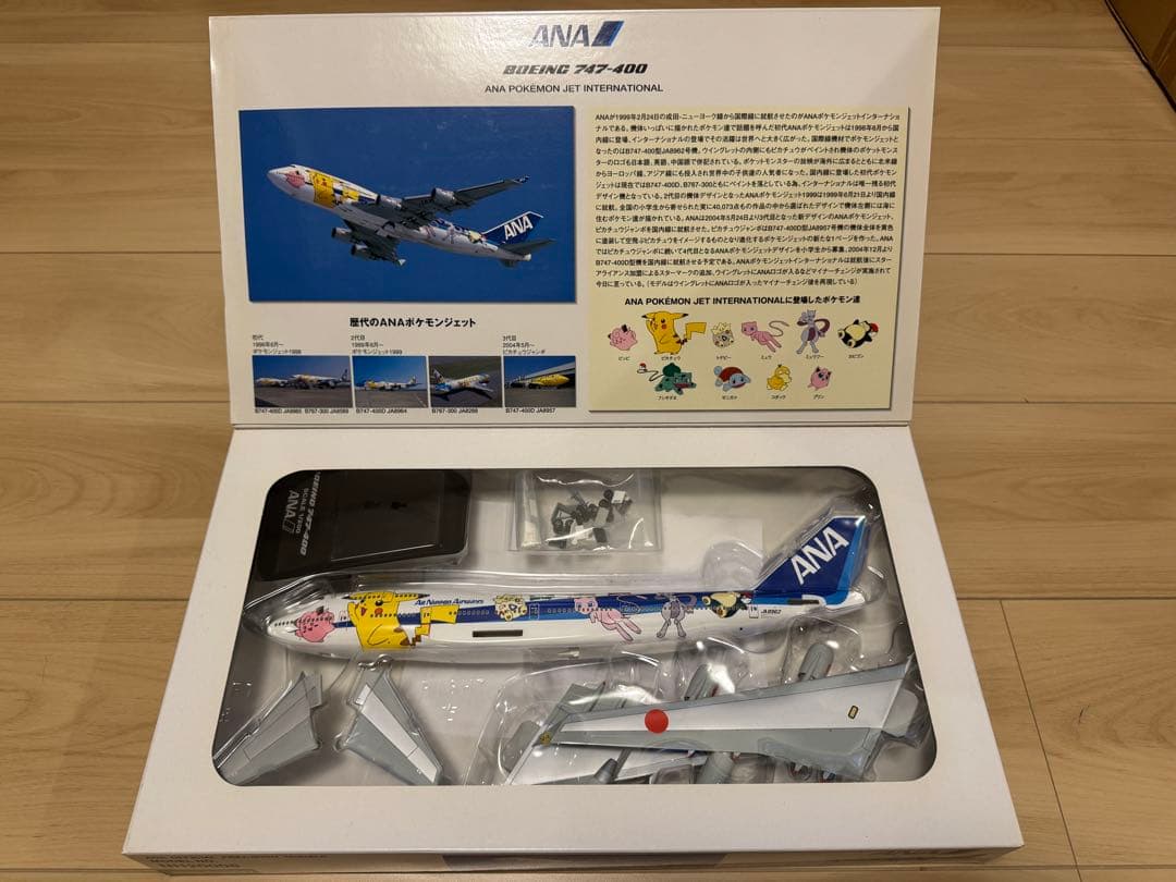その他 1/200 747-400 ANA POKEMON JET [NH20008]