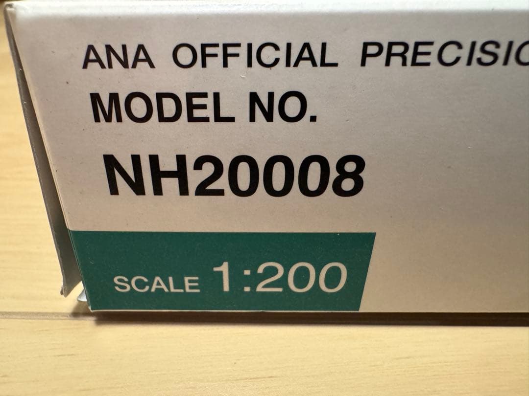 その他 1/200 747-400 ANA POKEMON JET [NH20008]