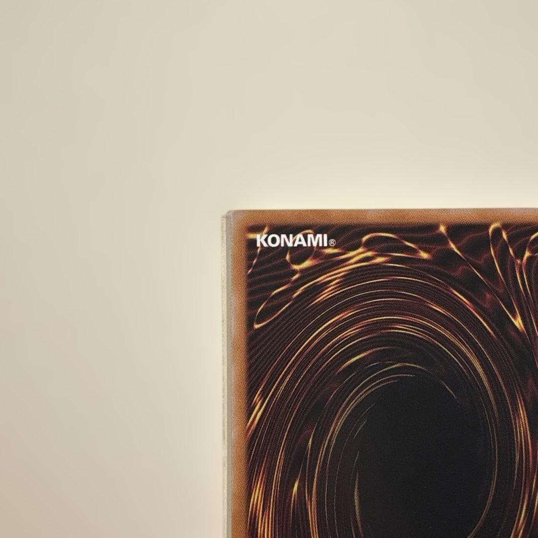 遊戯王　調和ノ天救竜 プリズマティックシークレットレア