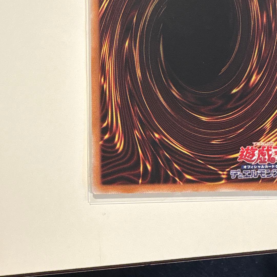 遊戯王　調和ノ天救竜 プリズマティックシークレットレア