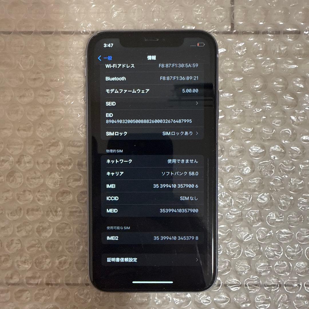 iPhone11 128GB パープル