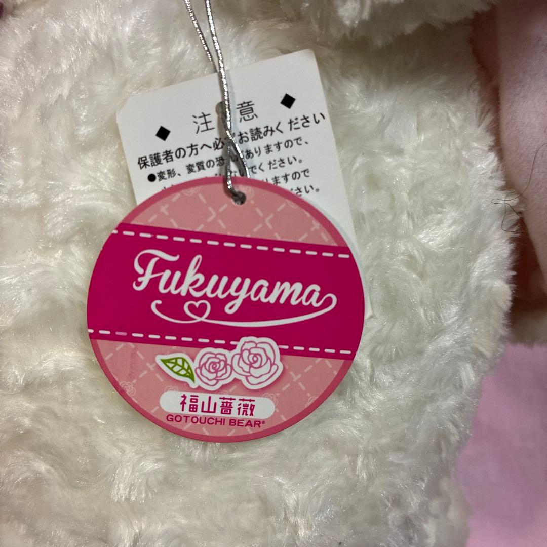 ご当地ベア　広島　山陽自動車道福山SA 福山薔薇　Lサイズ　ぬいぐるみ