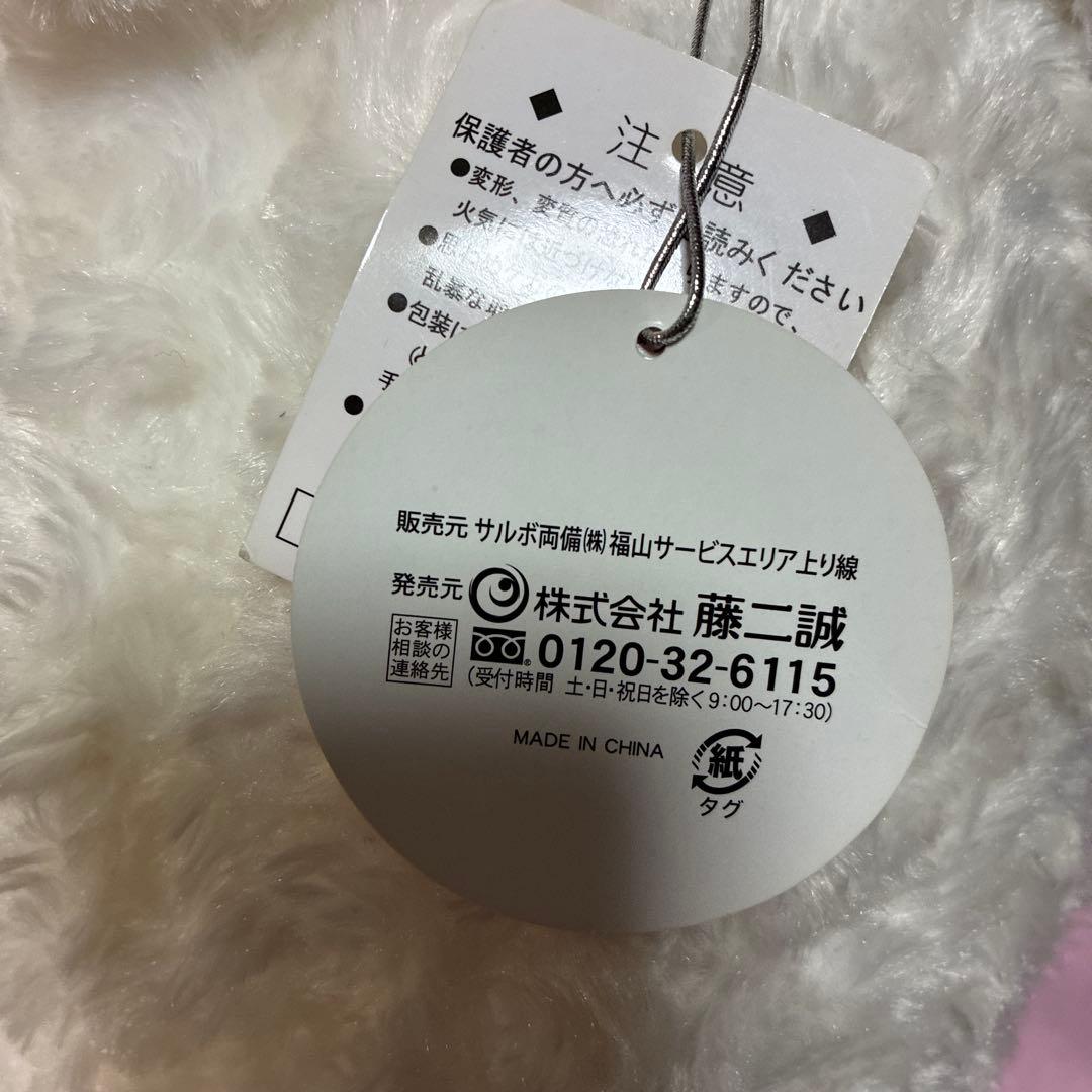 ご当地ベア　広島　山陽自動車道福山SA 福山薔薇　Lサイズ　ぬいぐるみ