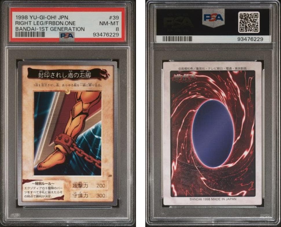 【PSA8、9】遊戯王　カードダス　封印されし者　4枚セット