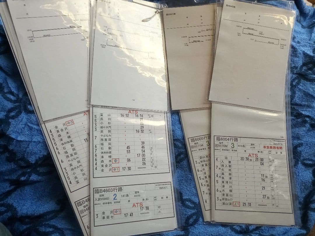 あいの風とやま鉄道　運転時刻表4枚セット