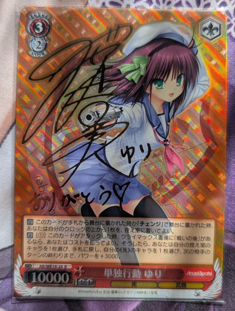 ヴァイスシュヴァルツ　仲村ゆり　spまとめ売り（期間限定大幅値下げ中）