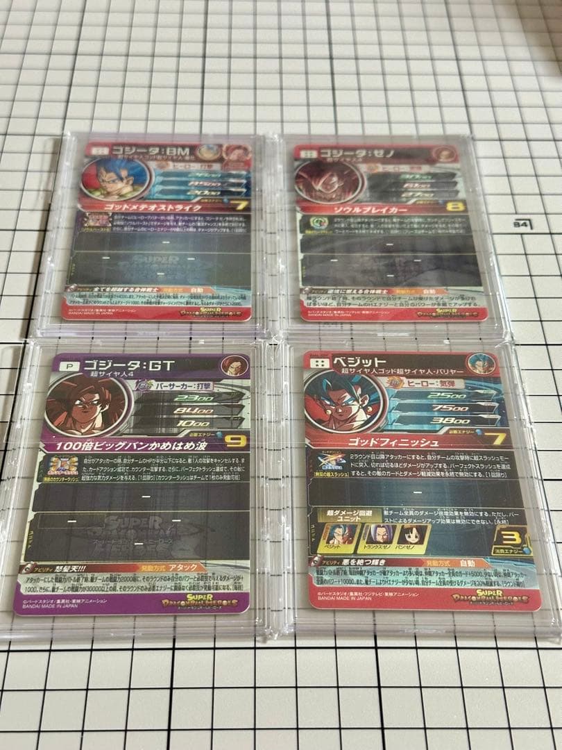 スーパードラゴンボールヒーローズ 24枚　まとめ売り　SDBH SEC 美品