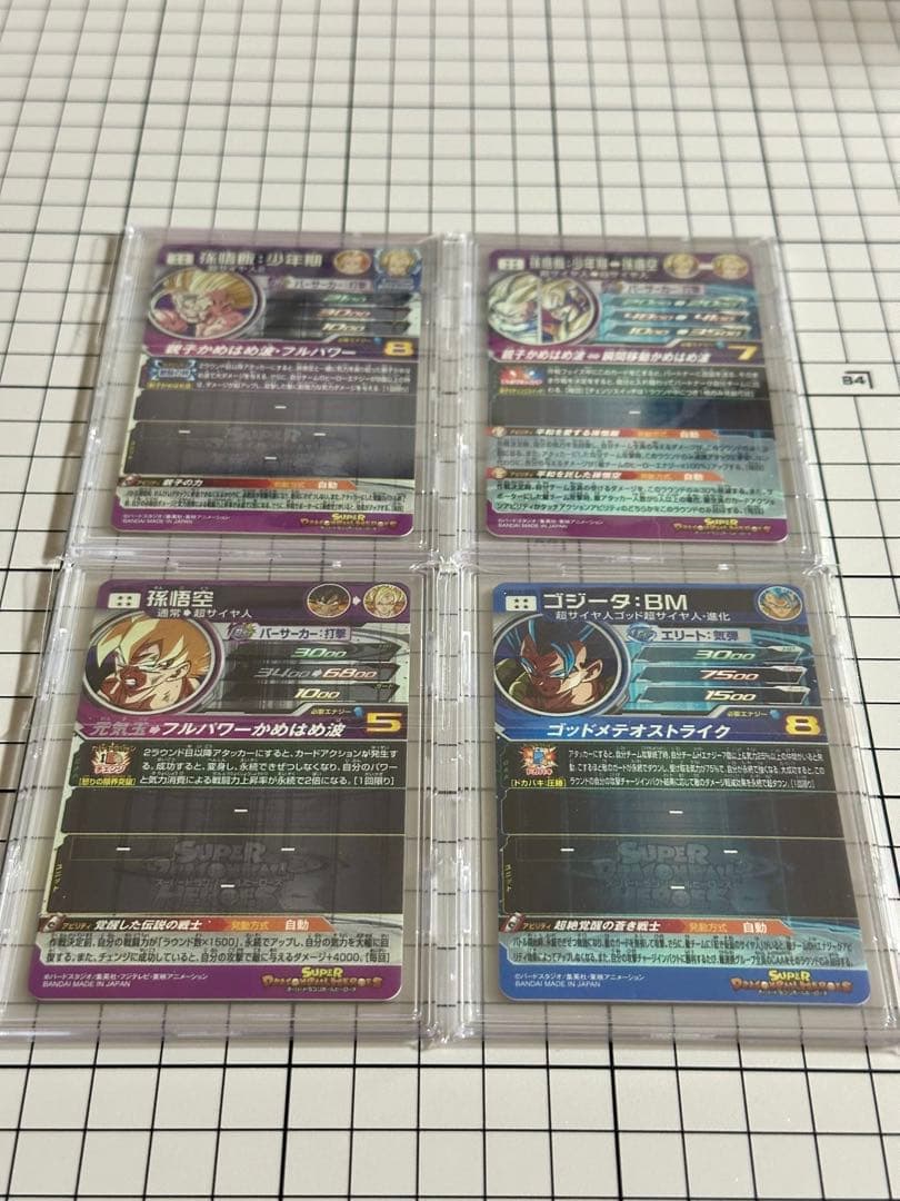 スーパードラゴンボールヒーローズ 24枚　まとめ売り　SDBH SEC 美品