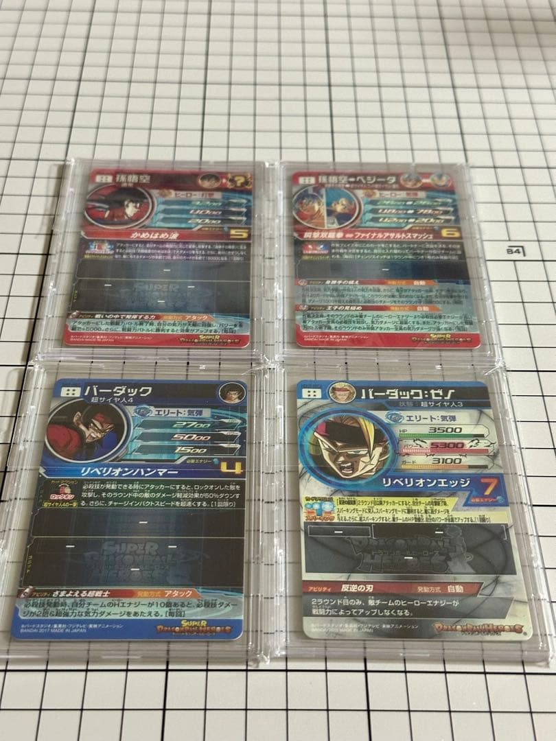 スーパードラゴンボールヒーローズ 24枚　まとめ売り　SDBH SEC 美品
