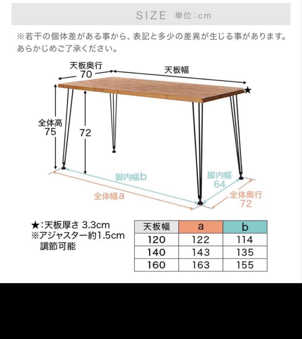 Lowya ダイニングテーブル　天然木