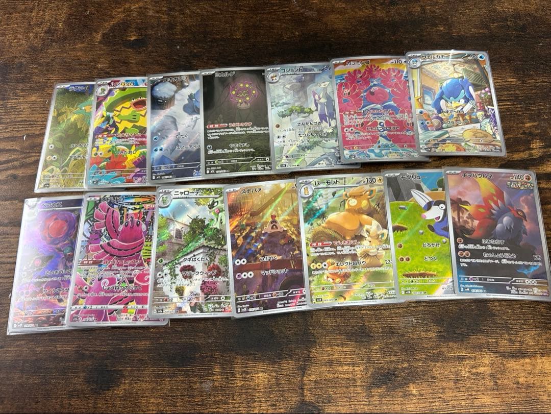 ポケモンカード AR(アートレア)CHR(キャラクターレア)まとめ売り106枚