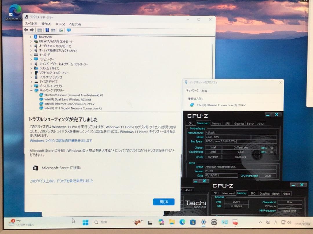 ASRock Z370 Taichi マザーボード