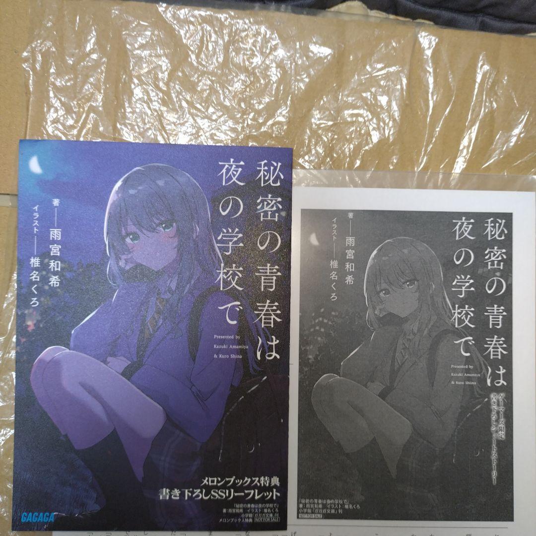 タカヨシ様 リクエスト 6点 まとめ商品